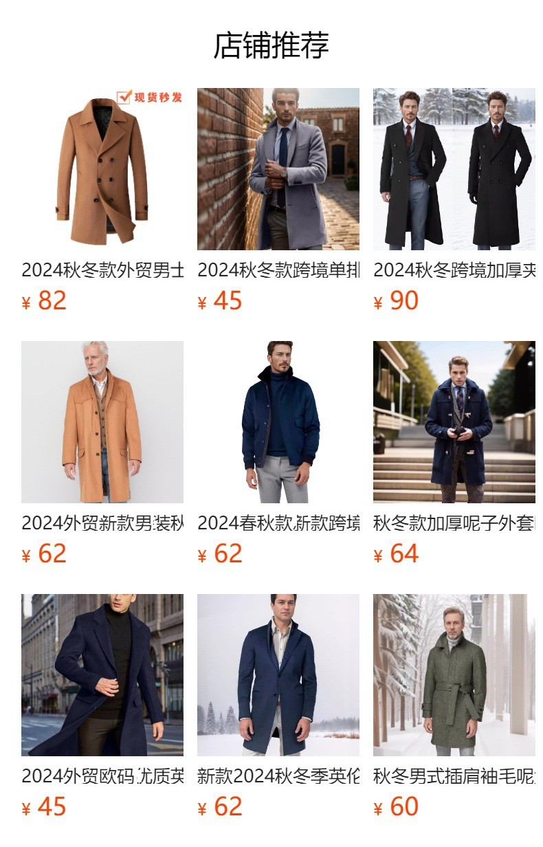 2024 Men's Slim Wool Blend Mid-Length Coat