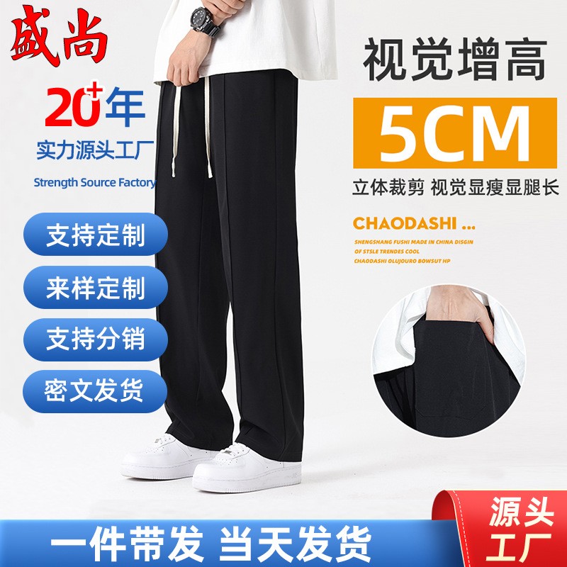 Vintage Straight-Leg Men