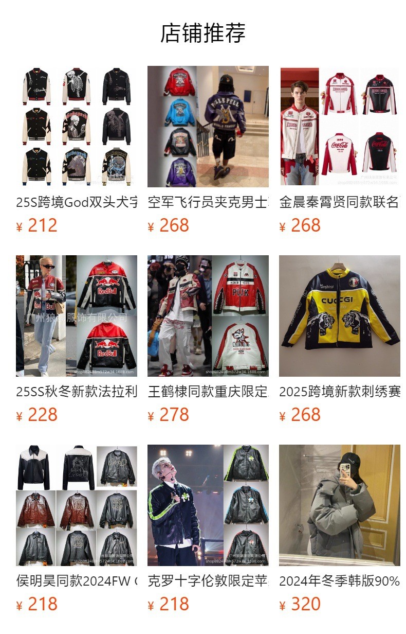 Paris Style Embroidered Pilot Jacket - Yang Chaoyue Edition Paris Style Embroidered Pilot Jacket - Yang Chaoyue Edition