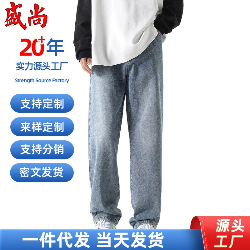 Vintage Straight-Leg Men