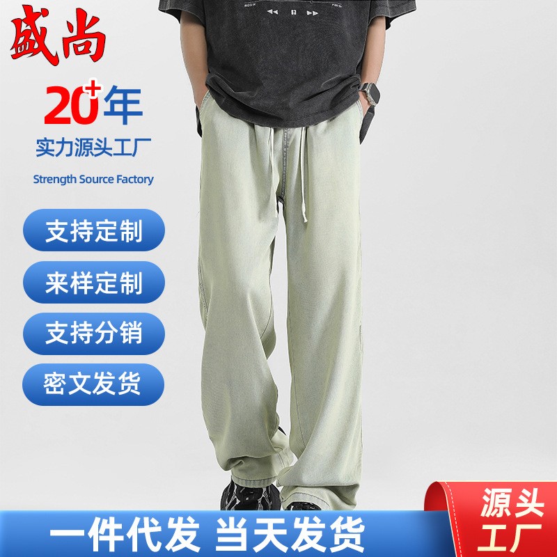 Vintage Straight-Leg Men