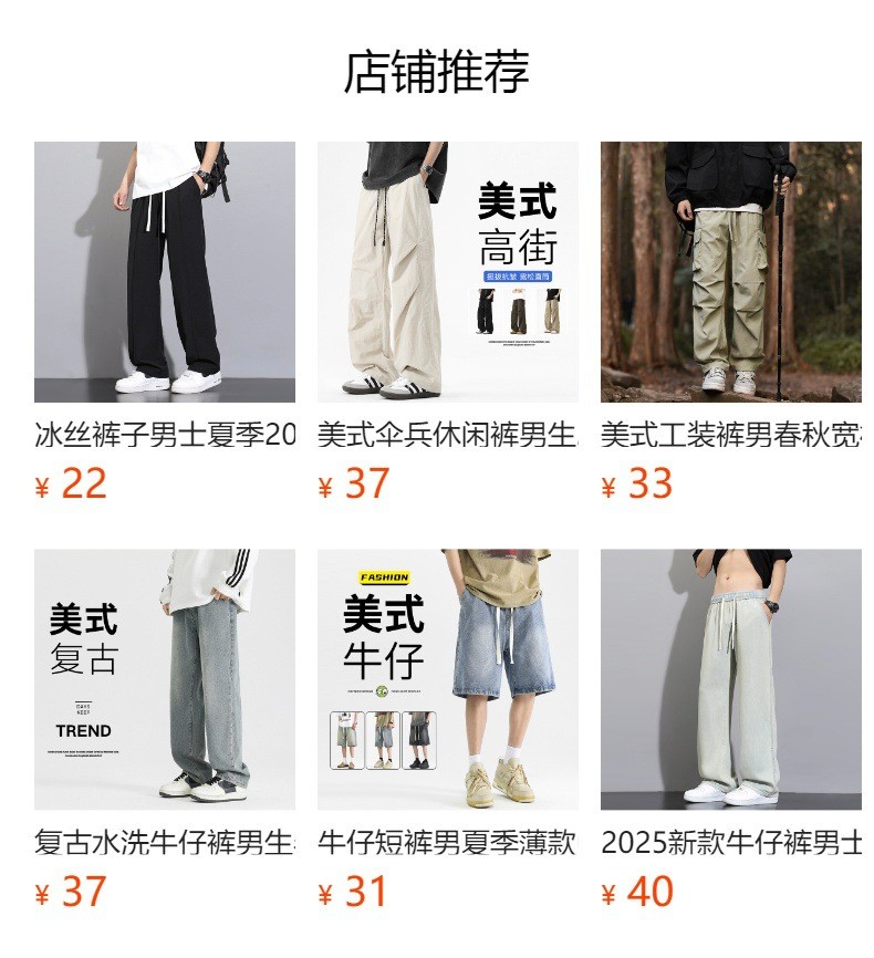 Vintage Straight-Leg Men