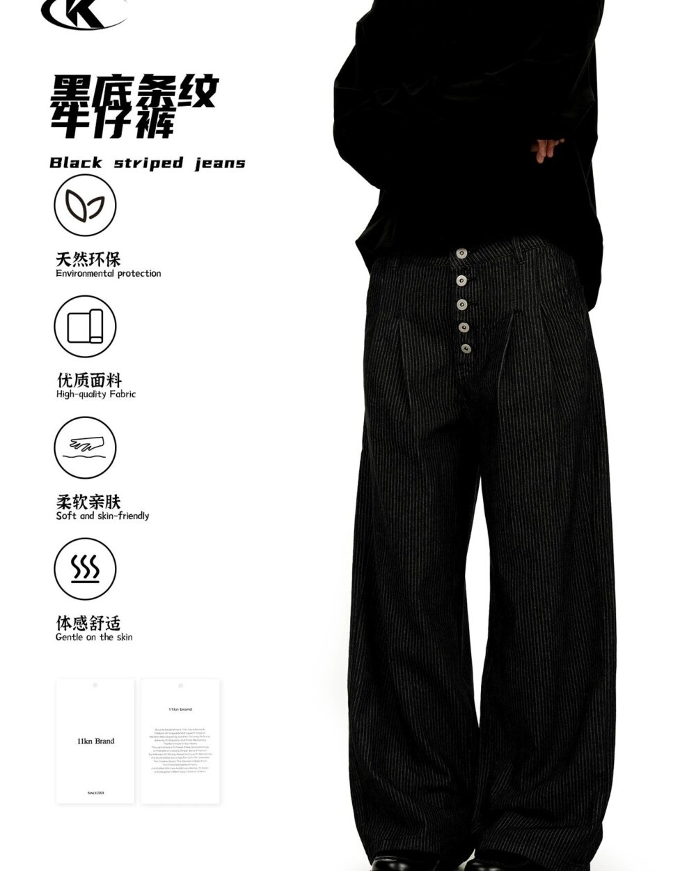 11KN Retro Straight-Leg Black Striped Denim Jeans