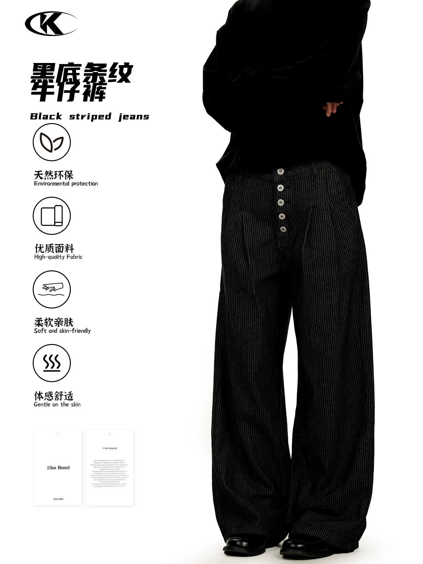 main_1 11KN Retro Straight-Leg Black Striped Denim Jeans